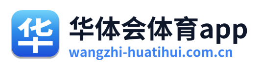 华体会体育app Logo